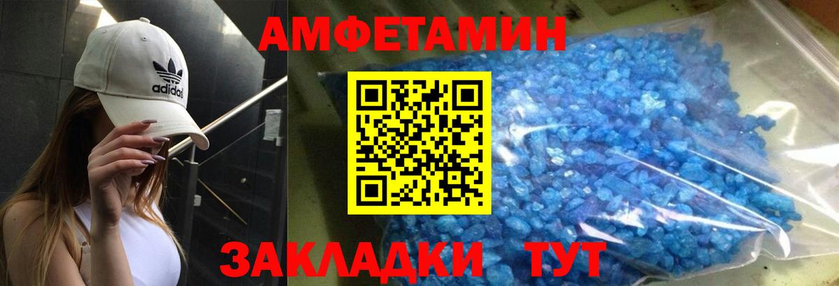АМФ Розовый Серпухов