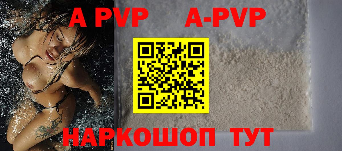 A-PVP кристаллы  Alfa_PVP Соль  Вход с VPN  А ПВП  Серпухов  A-PVP крисы CK 