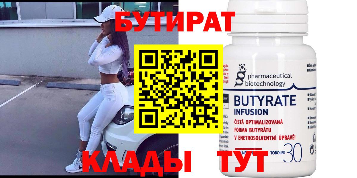 Бутират GHB Серпухов