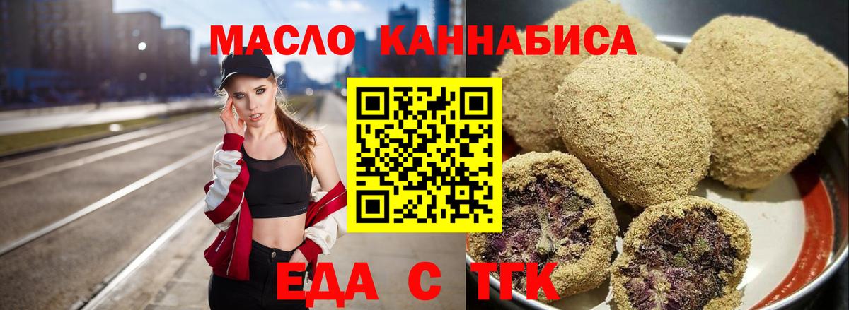 Cannafood конопля  Вход с VPN  Серпухов 