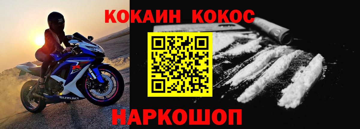 КОКАИН  Вход с VPN  Серпухов  COCAIN 99%  Кокаин VHQ 