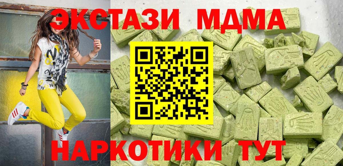 ЭКСТАЗИ  Вход с VPN  Серпухов  ЭКСТАЗИ круглые 