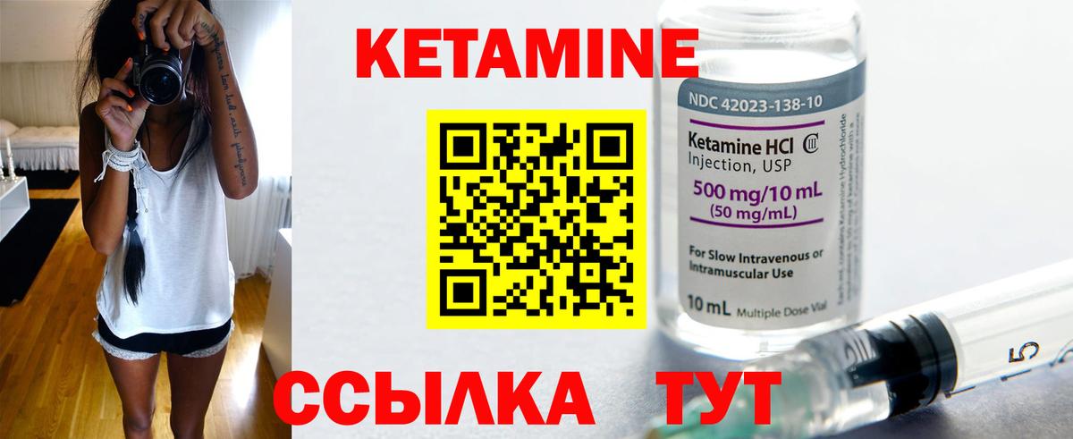 КЕТАМИН VHQ Серпухов