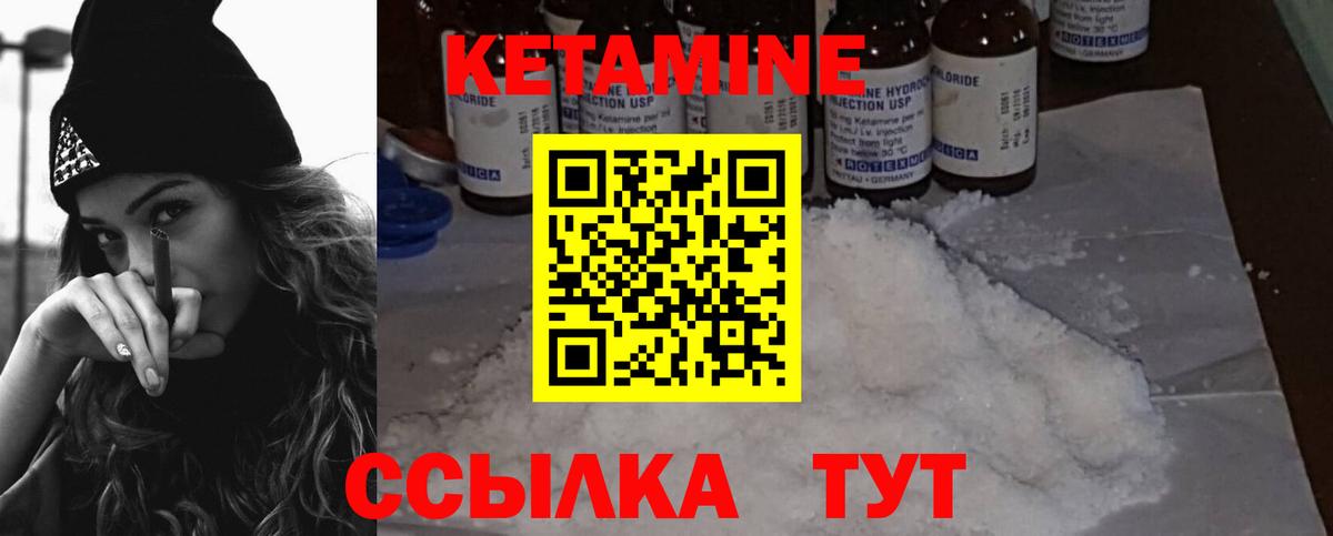 Серпухов  КЕТАМИН ketamine  Вход с VPN  КЕТАМИН VHQ 