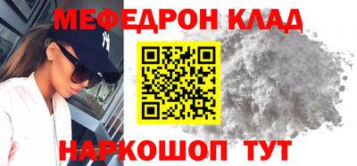 меф VHQ Партизанск