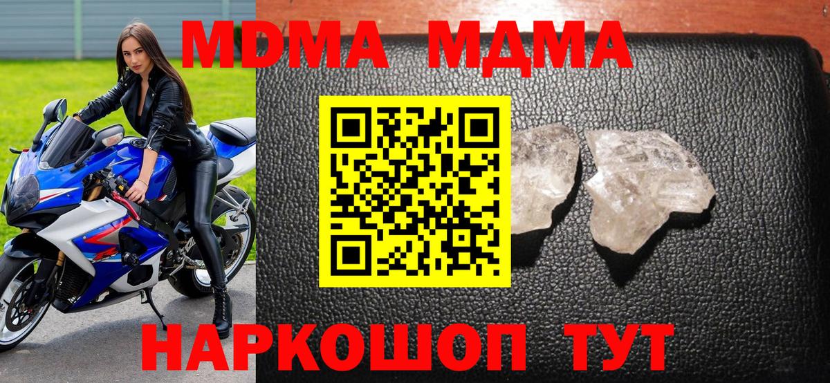 МДМА  MDMA crystal  Вход с VPN  Серпухов  МДМА кристаллы 