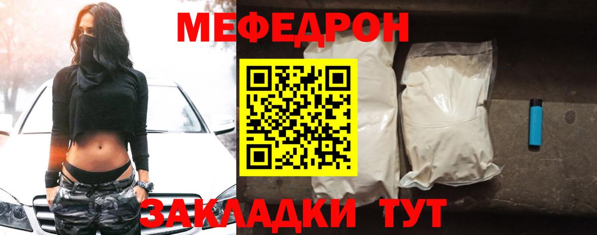 Серпухов  Меф mephedrone  МЯУ-МЯУ  Вход с VPN  Мефедрон  Меф мука 