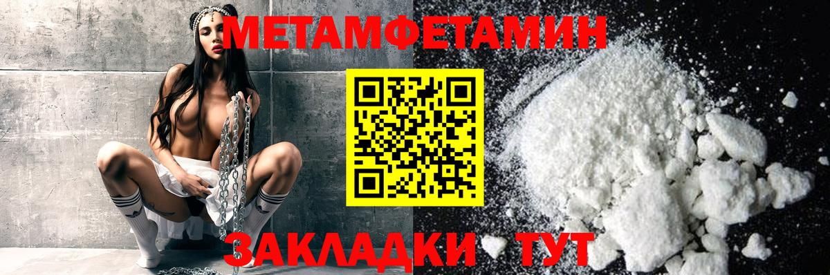 МЕТАМФЕТАМИН  Вход с VPN  Серпухов  Первитин винт 
