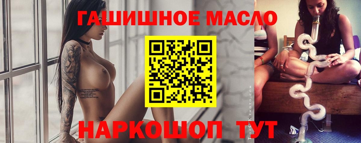 Дистиллят ТГК гашишное масло Серпухов